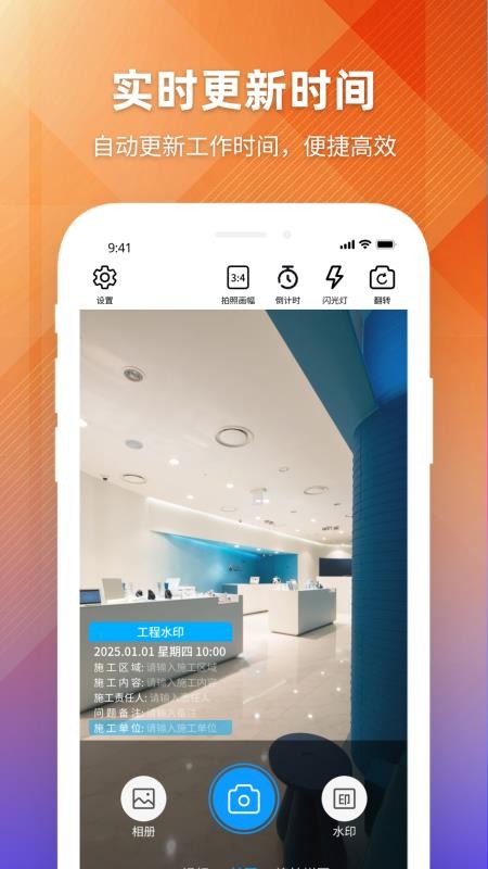每日工作自动水印相机官网版v1.0.6截图3