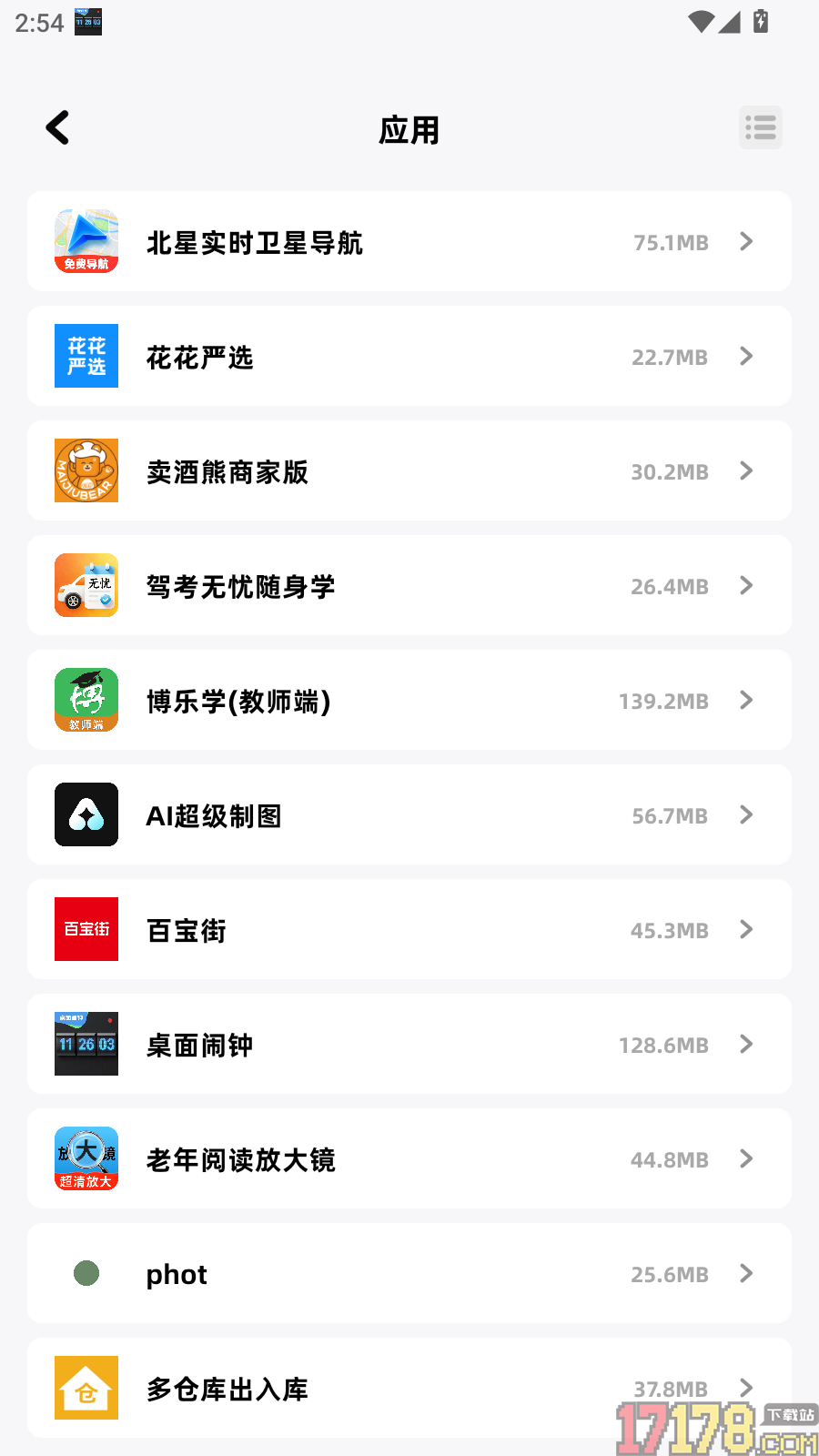 Apk文件管理器免费版