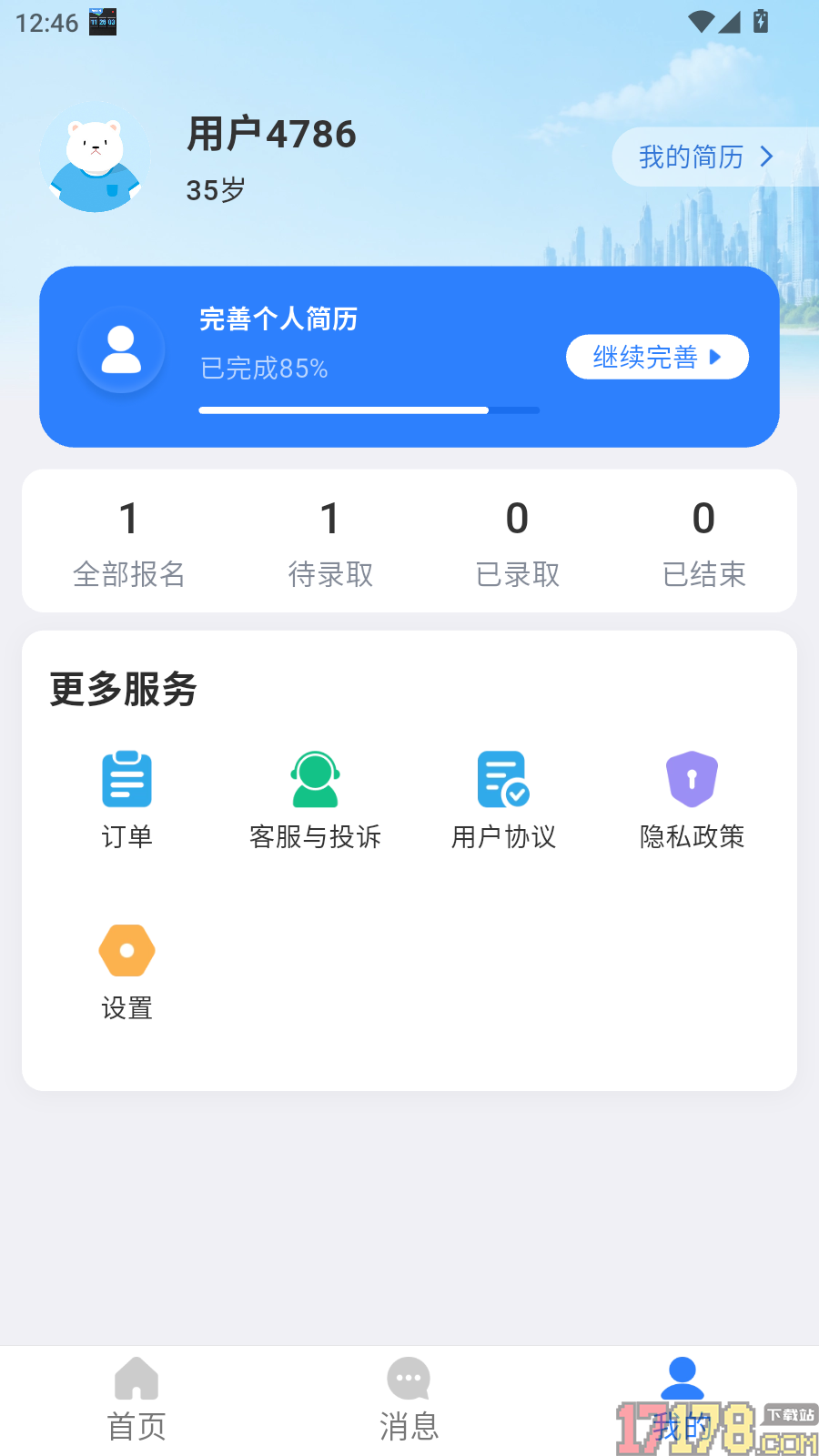 懒人零工官方版