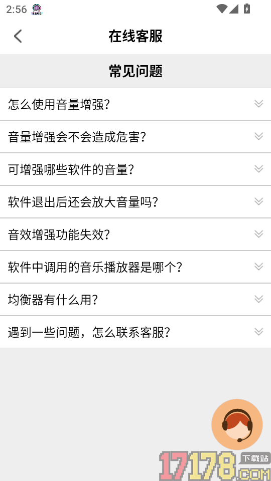 手机音量增强大师最新版