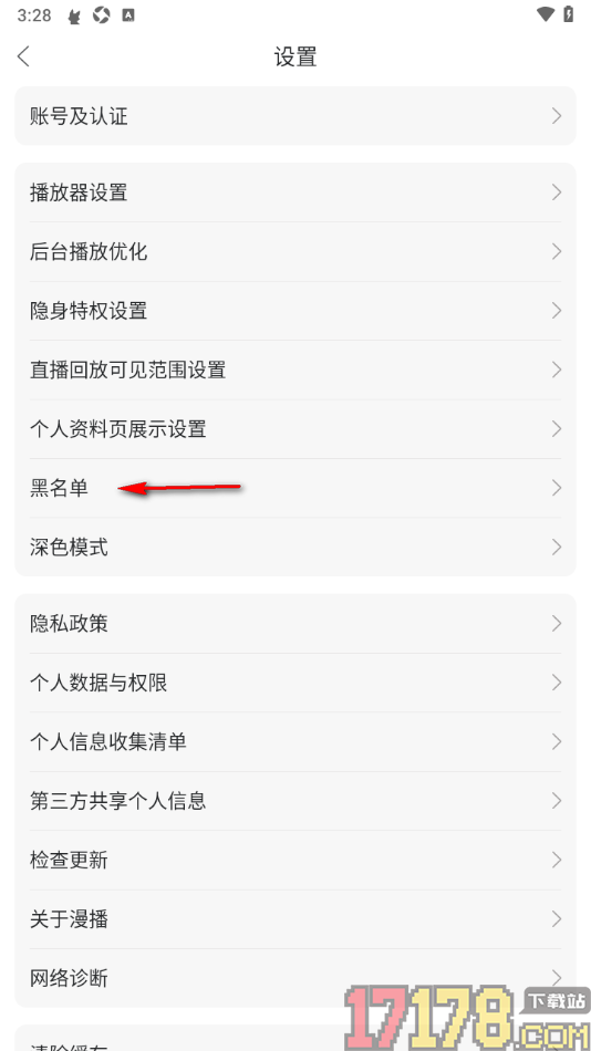 漫播手机版设置查看被禁言的用户的方法