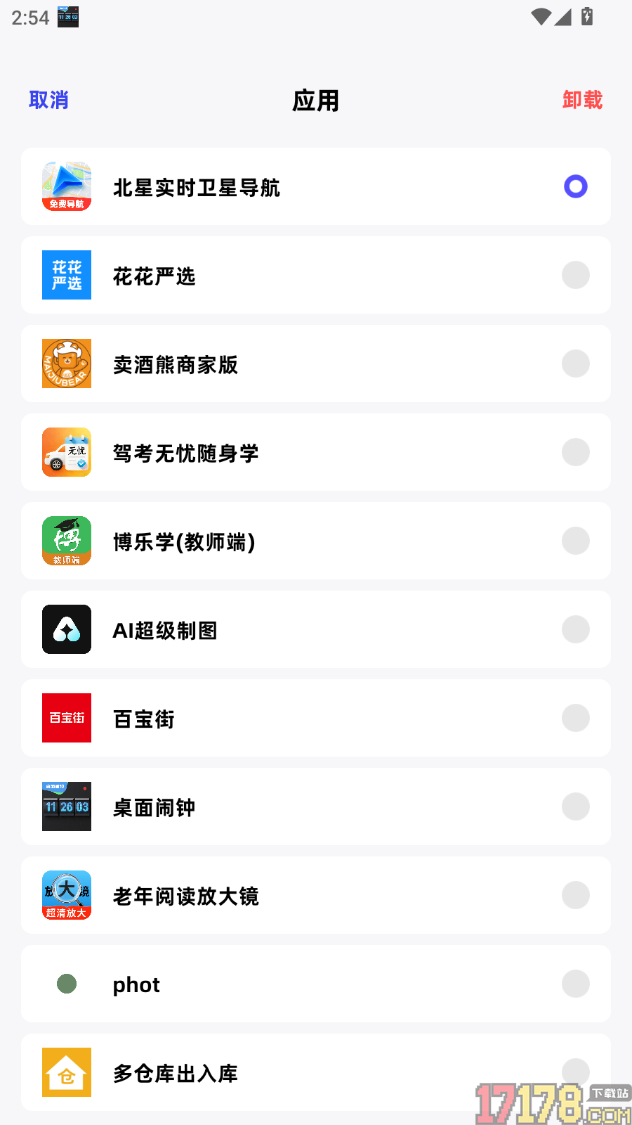 Apk文件管理器免费版