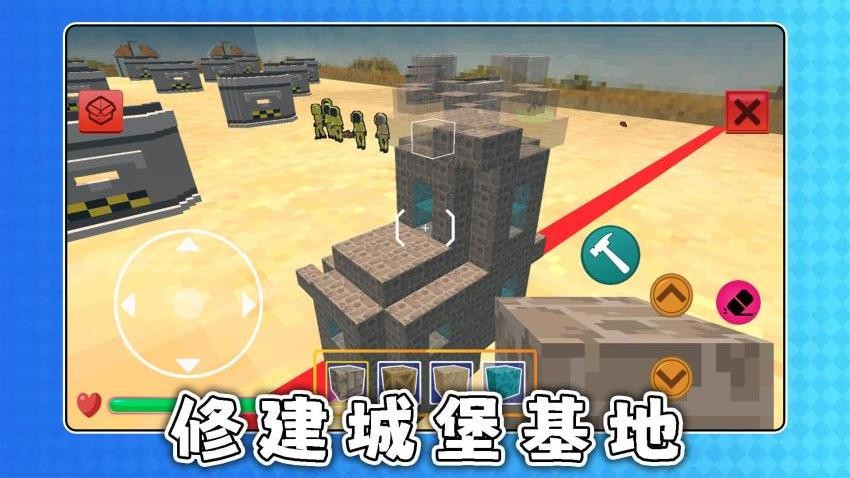 积木战争游戏v2.0.3截图3