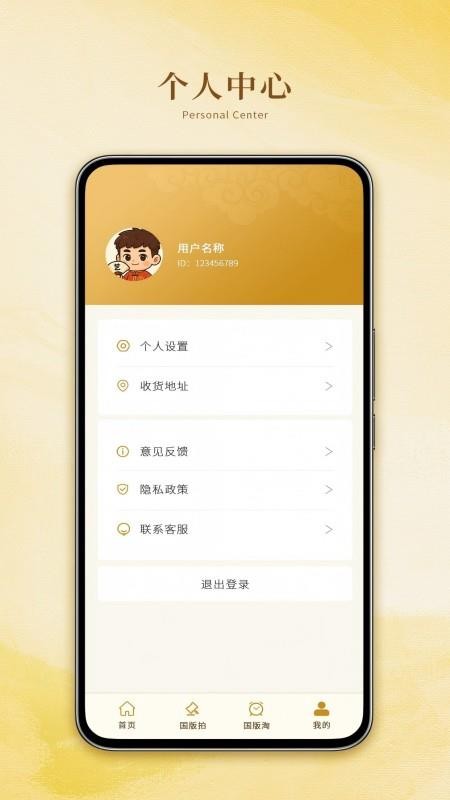 国版交官网版v1.0.3截图1