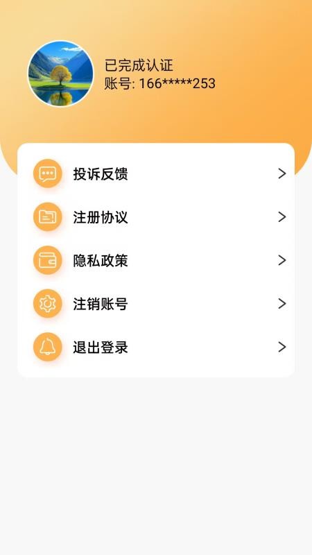 小钱快借手机版v1.0.0截图1