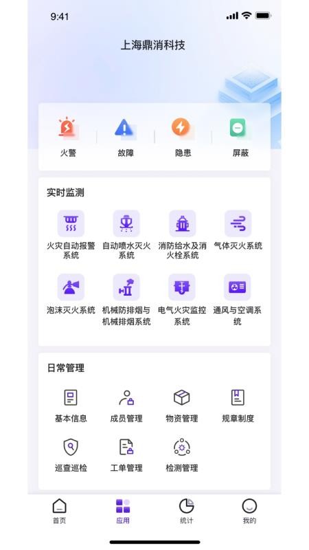 中鼎消安官网版v2.1.27截图5