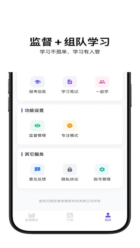 督上岸手机版v1.2.1截图5