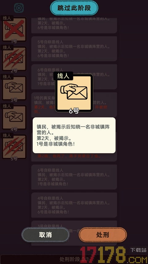 单机狼人杀手游