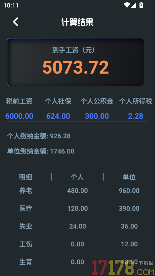 分贝测试仪测分贝免费版