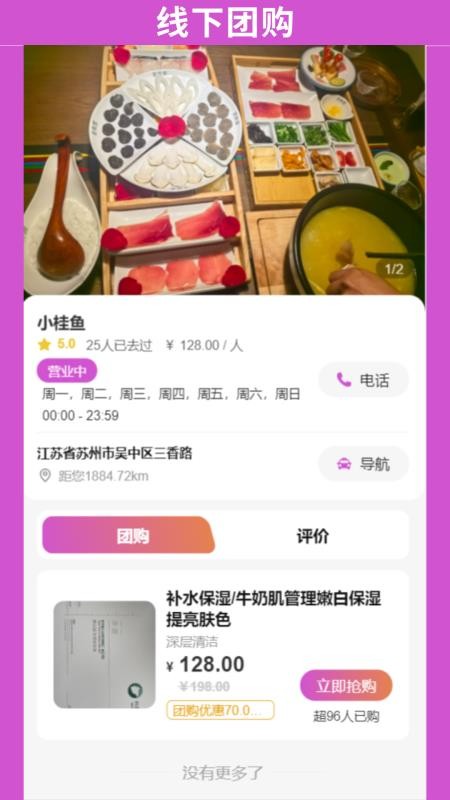 随行悦最新版v1.1.2截图3