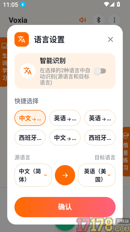 声行手机版