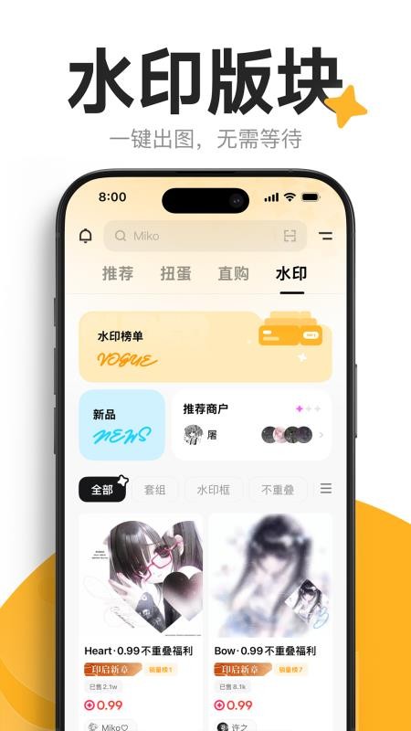 萌物番appv1.3.0截图3