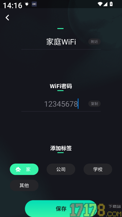 网速管家测速官方版