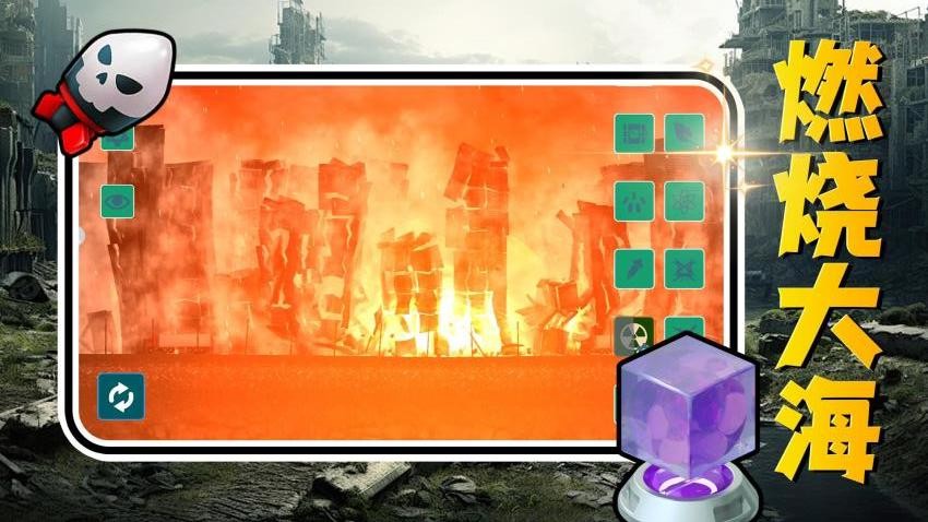 破坏吧建筑游戏v2.0.3截图3