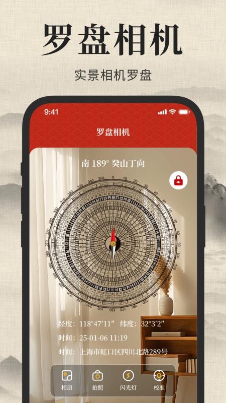 标准手机罗盘最新版v5.9.29截图4