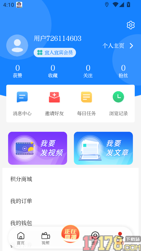 宜人宜宾手机版