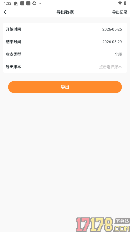 安心记账手机版设置导出账单数据到本地的方法