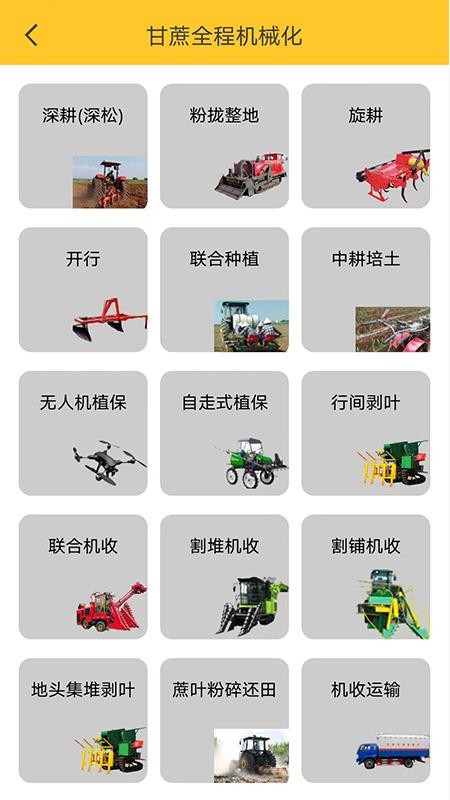 中华农机服务免费版v6.1.2截图1