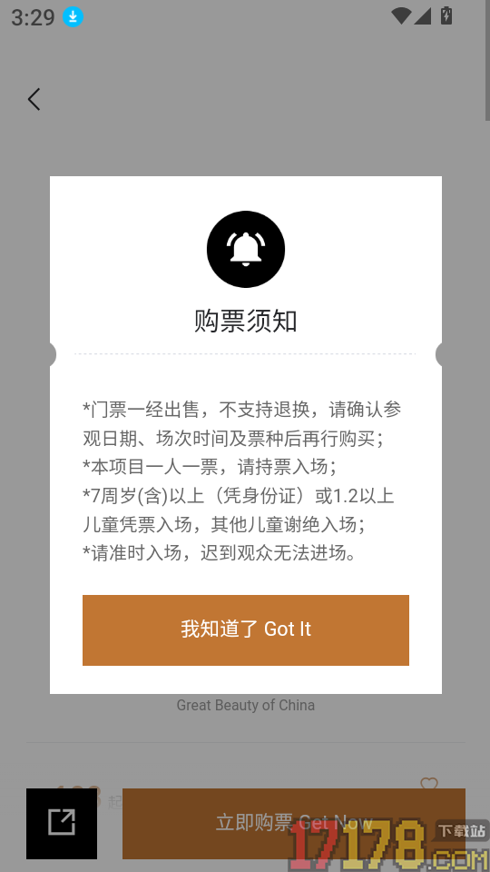 龙岗国艺手机版