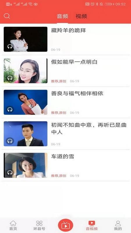 新环州官网版v4.3.1截图3