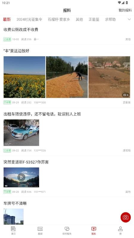 伊宁好地方官网版v2.2.1.12截图1