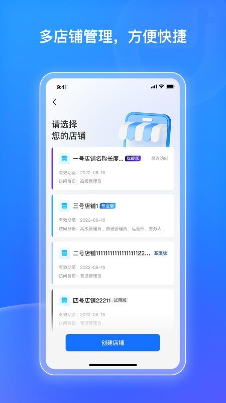 小鹅通商家版软件v1.19.2截图3
