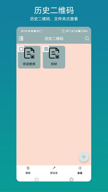 批量二维码最新版v1.0.4截图4
