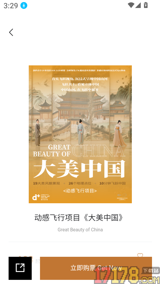 龙岗国艺手机版