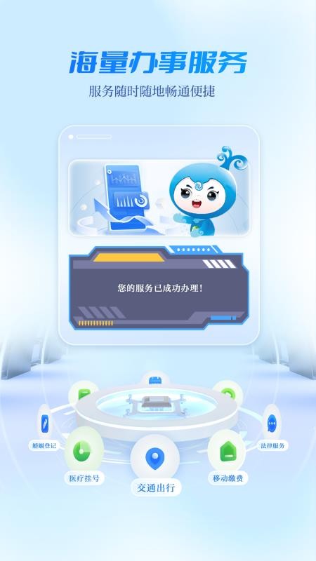 宜人宜宾手机版v3.0.6截图4