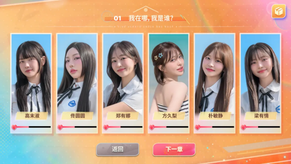 阿西美女室友竟然2手游
