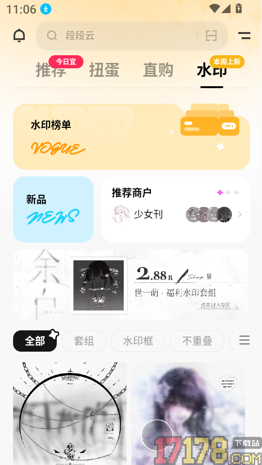 萌物番app