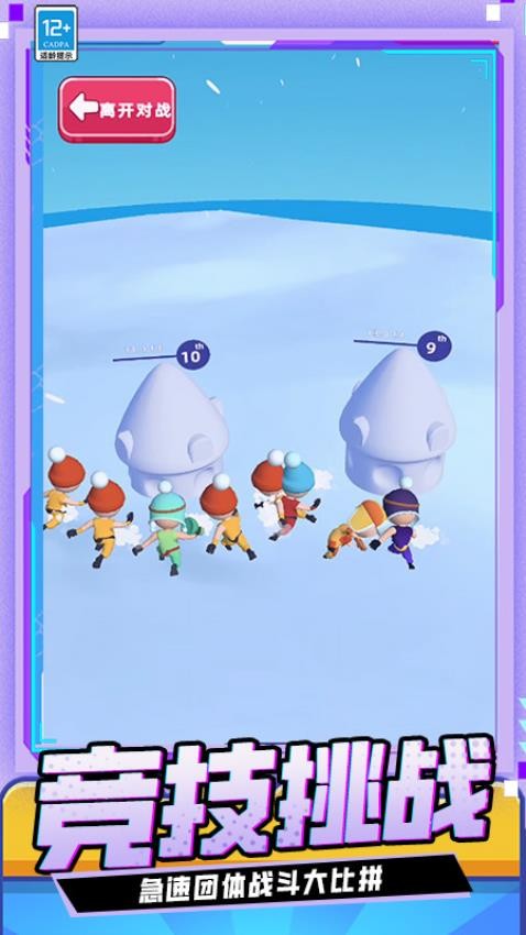 滑雪大作战游戏