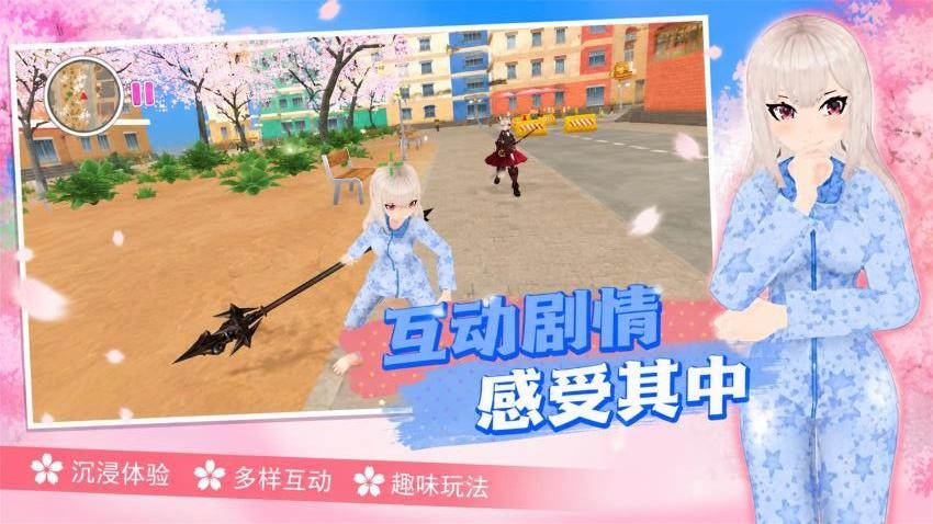 高中校园模拟器游戏
