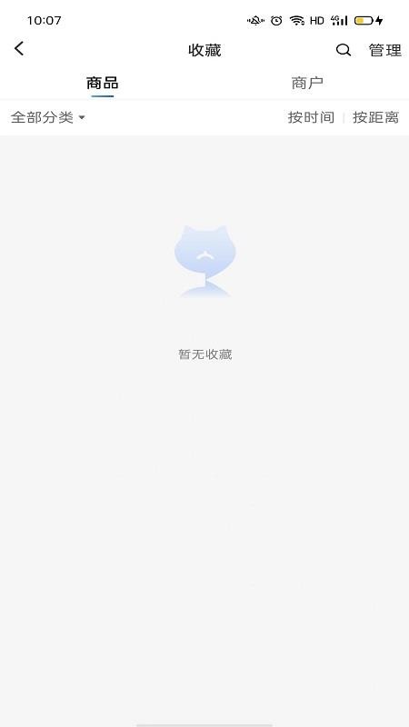 聚猫最新版v1.0.48截图3