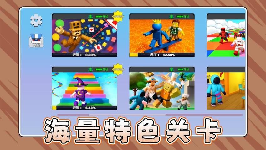 橡皮人运动会游戏v2.0.2截图4