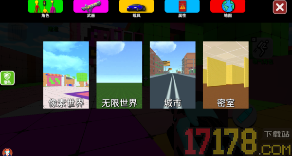 无尽大乱斗3游戏