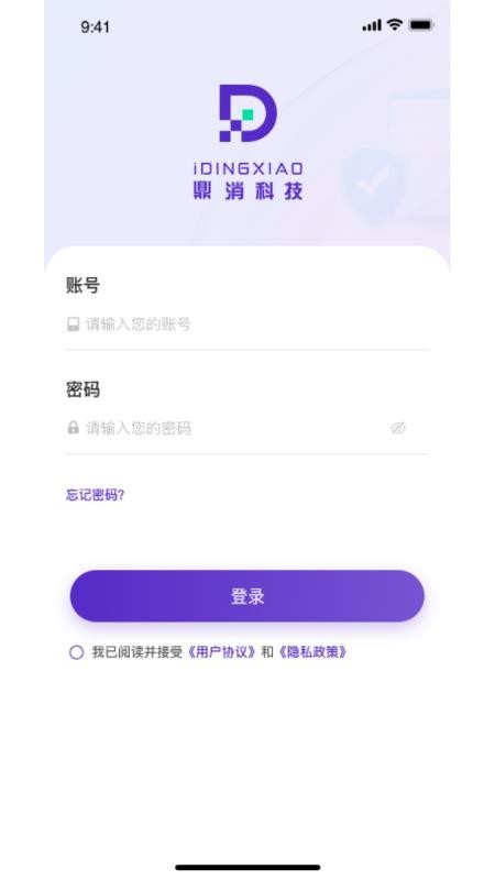 中鼎消安官网版v2.1.27截图2