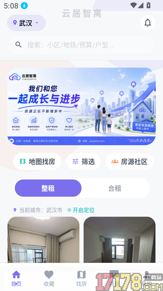 云居智寓最新版