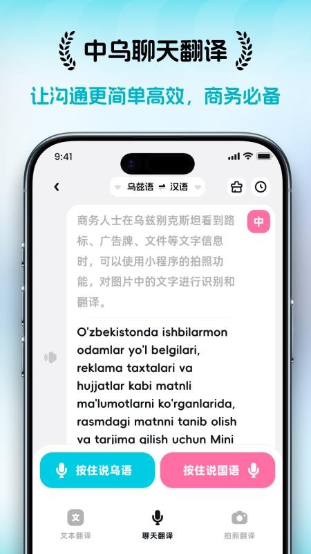乌兹宝最新版v1.0.1截图1