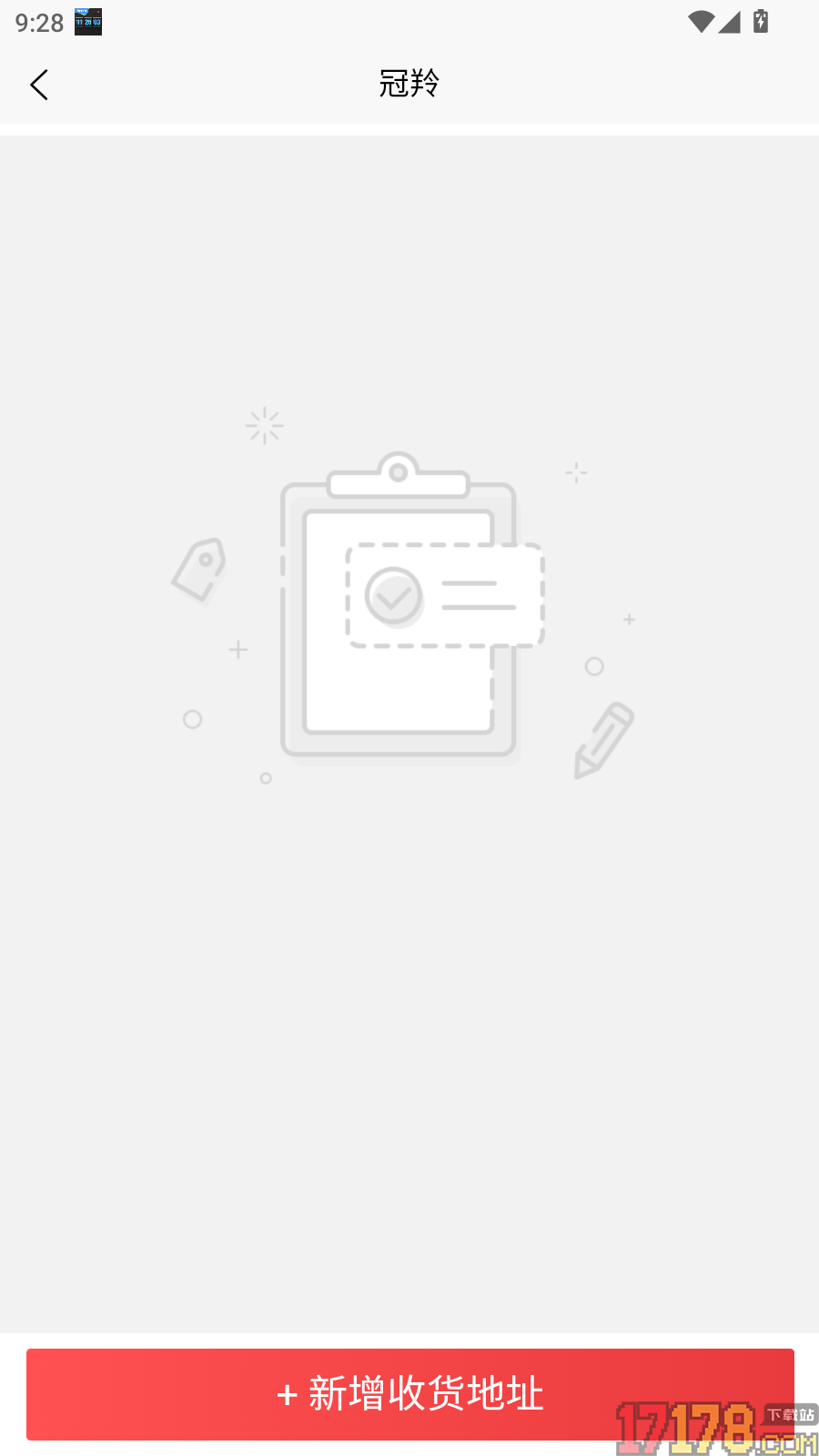 冠羚优家官网版