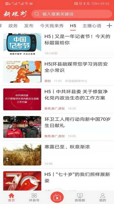 新环州官网版v4.3.1截图5