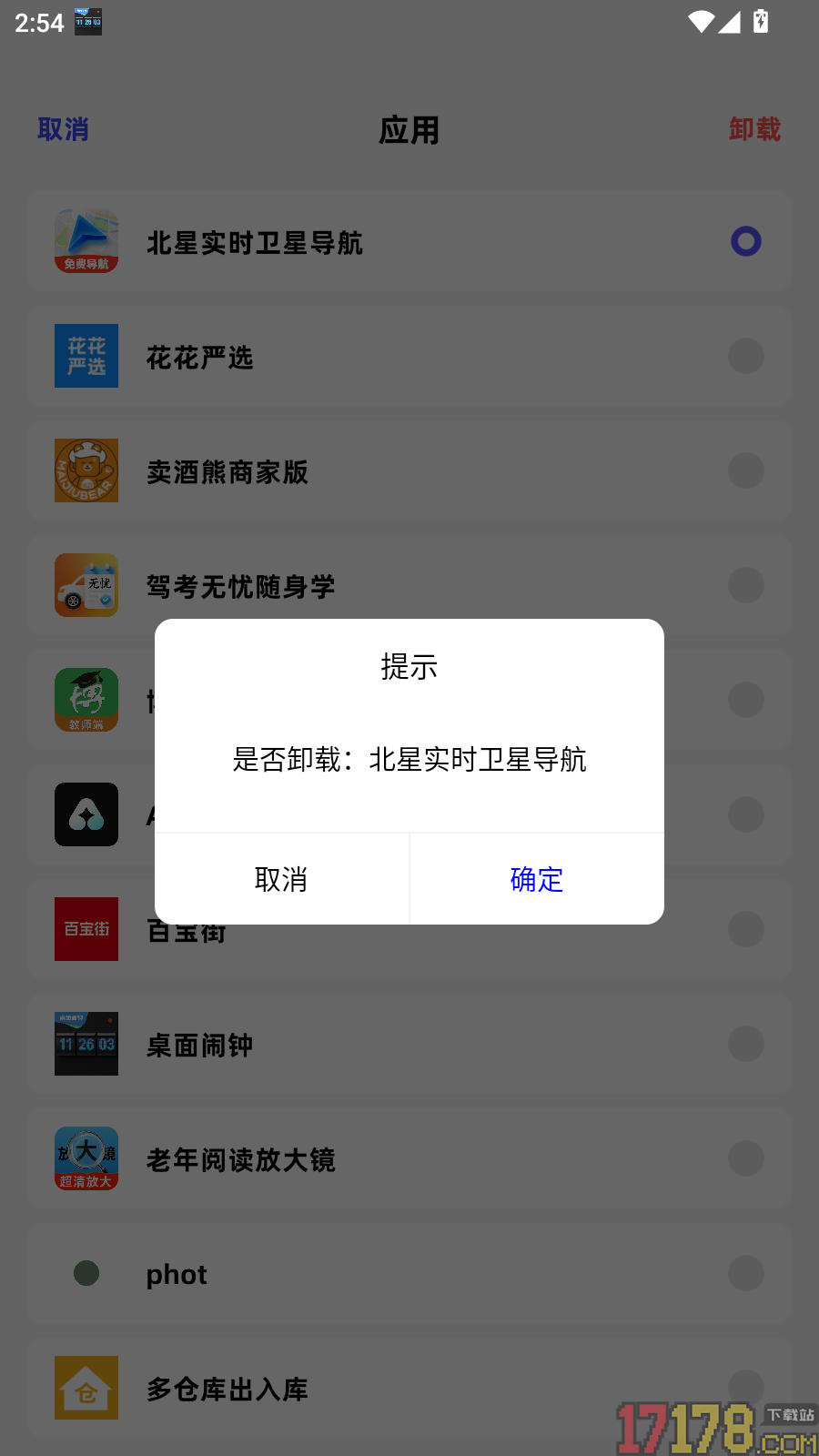 Apk文件管理器免费版