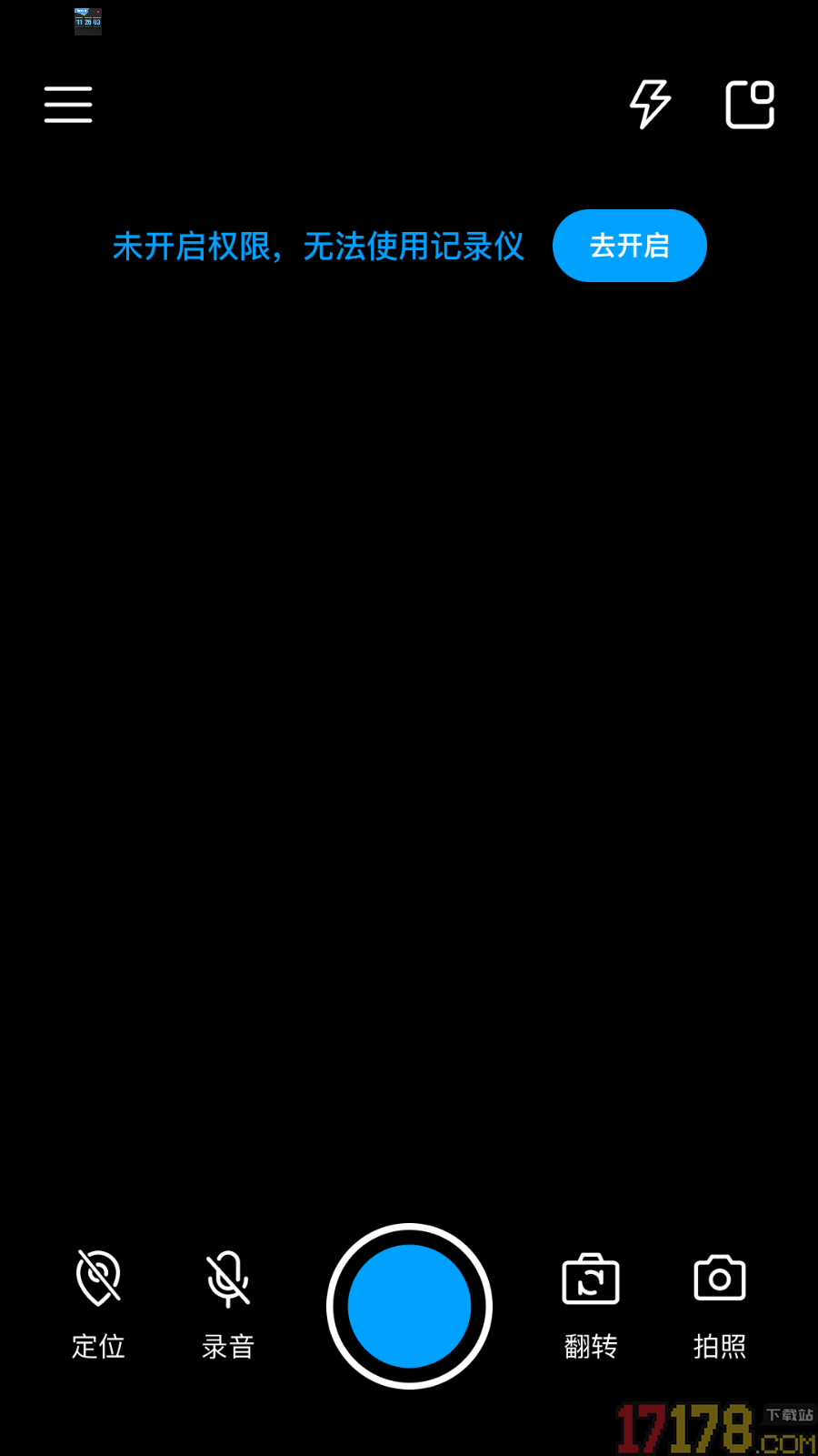 高清广角行车记录仪手机版