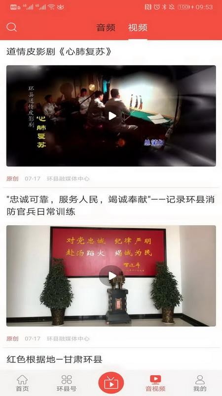新环州官网版v4.3.1截图4