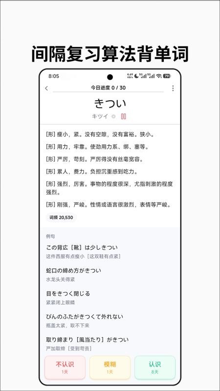 语阶词典官网版v0.1.22截图1
