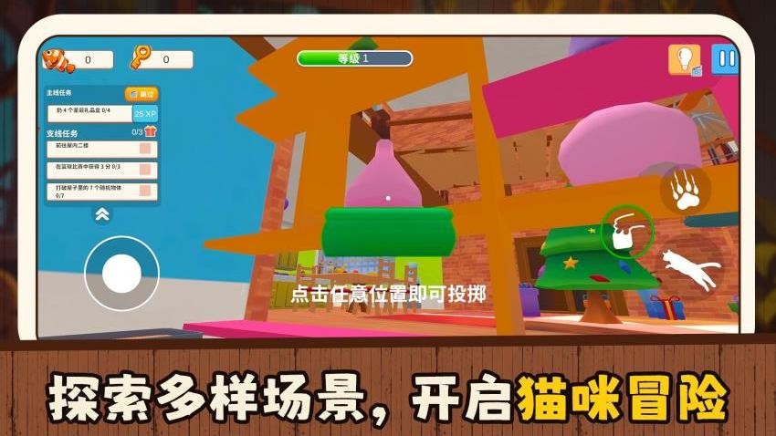 宠物爱捣乱游戏v2.0.4截图5