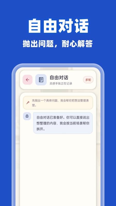 AI agent智能搜索免费软件v1.0.0截图4