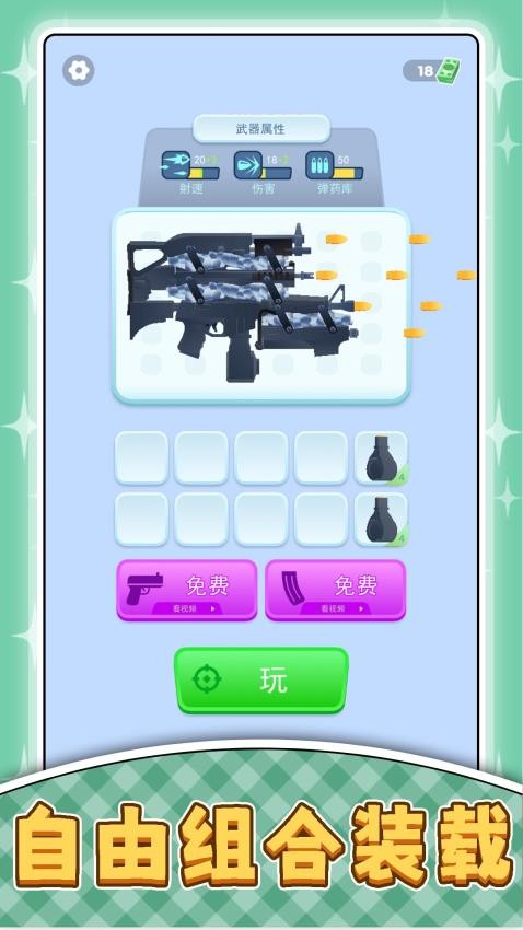 休闲手枪大师游戏v2.0.2截图2