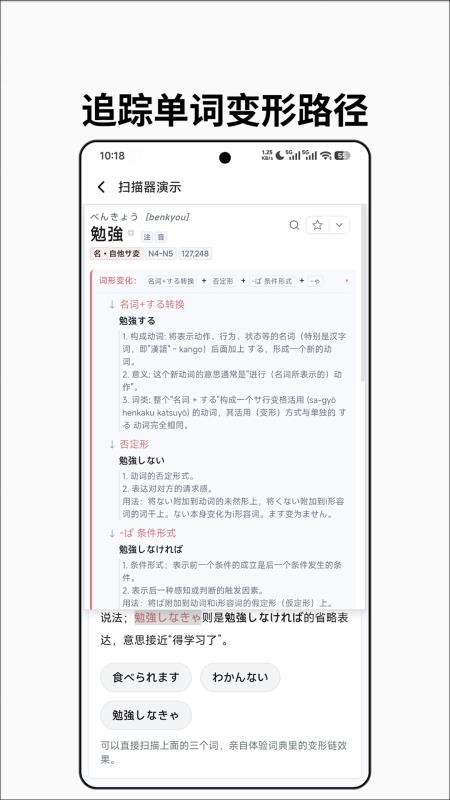 语阶词典官网版v0.1.22截图3