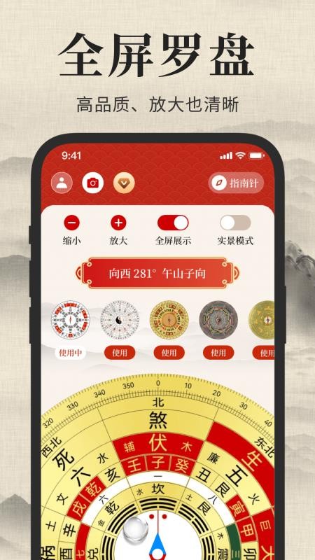 标准手机罗盘最新版v5.9.29截图2